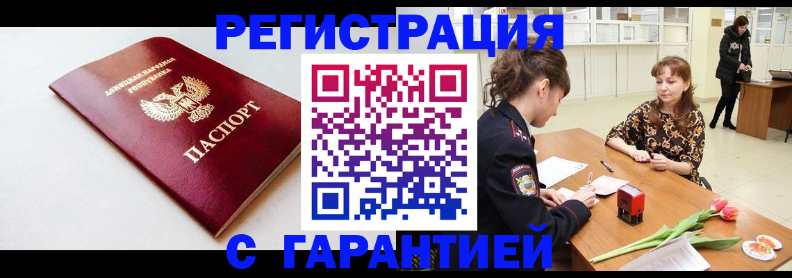 прописка в Новоульяновске