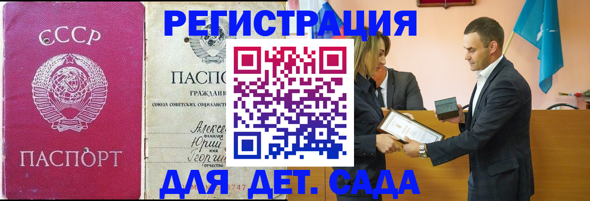 прописка ребенка в Новоульяновске