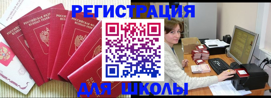 прописка гарантия в Новоульяновске
