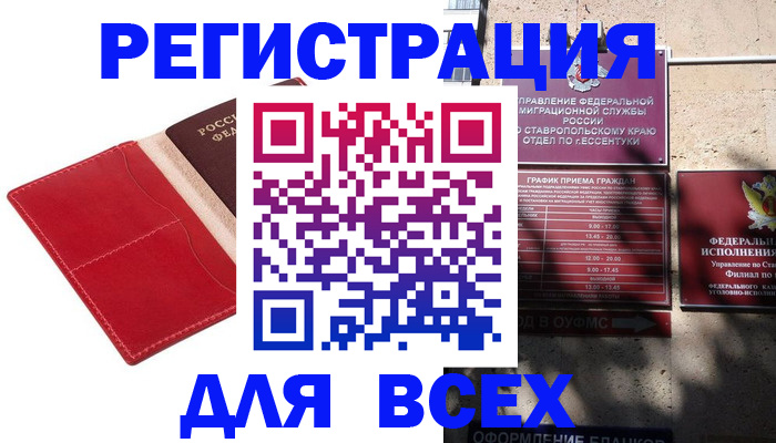 прописка законно в Новоульяновске